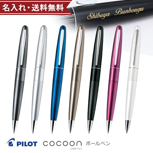 PILOT　COCOON【元日限定！エントリー＆ショップ内お買いまわりでポイ...