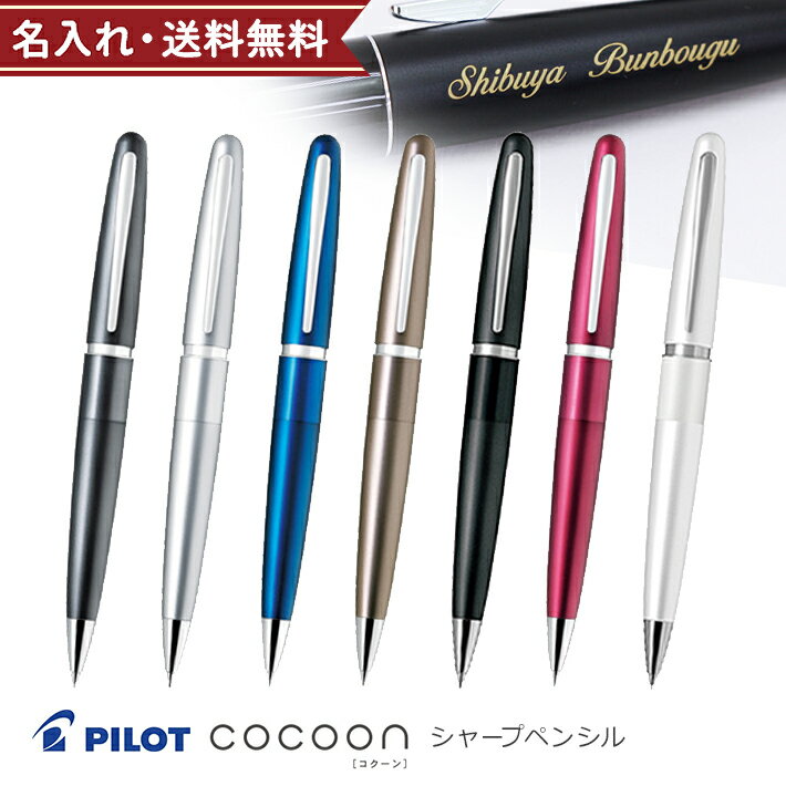 PILOT　COCOON【2/1限定！エントリー＆ショップ内買いまわりでポイン...