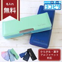 ヨコピタ ペンケース 男の子 筆箱　両面　コンパクト　ヨコピタ　8カラー　s13122-naire　新入学文具　[M便 1/2]