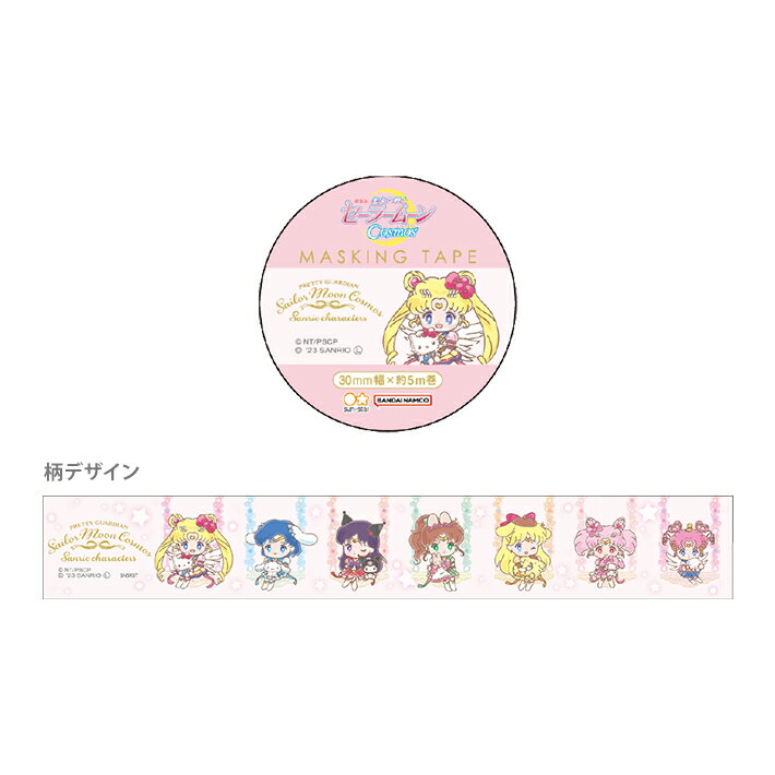 楽天市場】サンリオ キャラクターズ マスキングテープの通販 楽天市場】サンリオ キャラクターズ マスキングテープの通販
