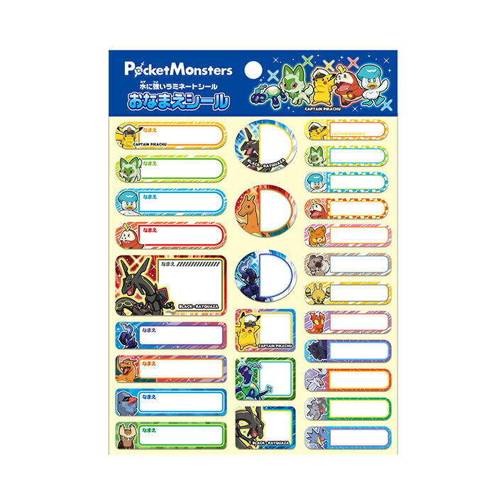 ポケモン　おなまえシール　4901772576037　新入学文具　[M便 1/30]