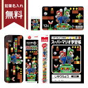 スーパーマリオ 文具セット 6点セット 4548351169442 新入学文具 名入れ無料 M便 1/1