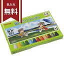 ぺんてる ずこうクレヨン<極太> 12色セット PTCG1-12 <図面工作利用:小学校16年生> 4902506285034-ake-naire [M便 1/...