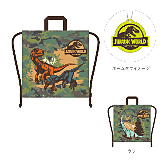 ジュラシック・ワールド　巾着　L　ナップサック　カモフラージュネイチャー柄　[No.4985006600]　新入学文具　[M便 1/1]のサムネイル
