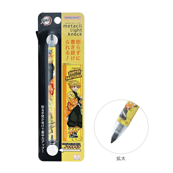 鬼滅の刃　メタシルライトノック　我妻善逸柄　4901770732138　[M便 1/10]