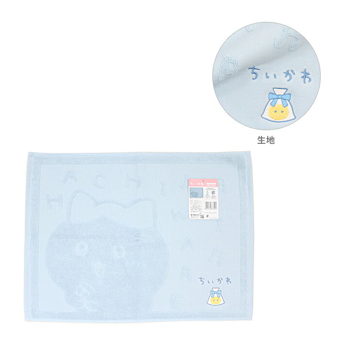 ちいかわ　タオルバスマット　ハチワレマット柄　[No.0775040700]　[M便 1/1]