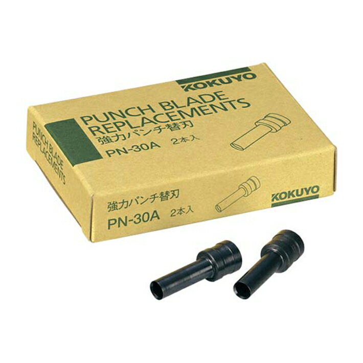 コクヨ　強力パンチ　替刃　2本入り　PN-30A　[M便 1/9]
