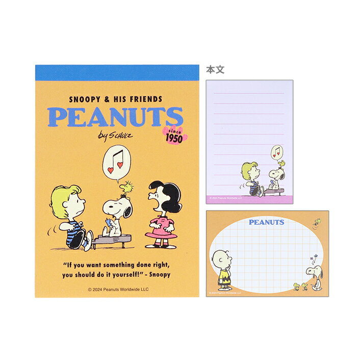 スヌーピー　メモミニ　オレンジ　4901770741758　[M便 1/18]