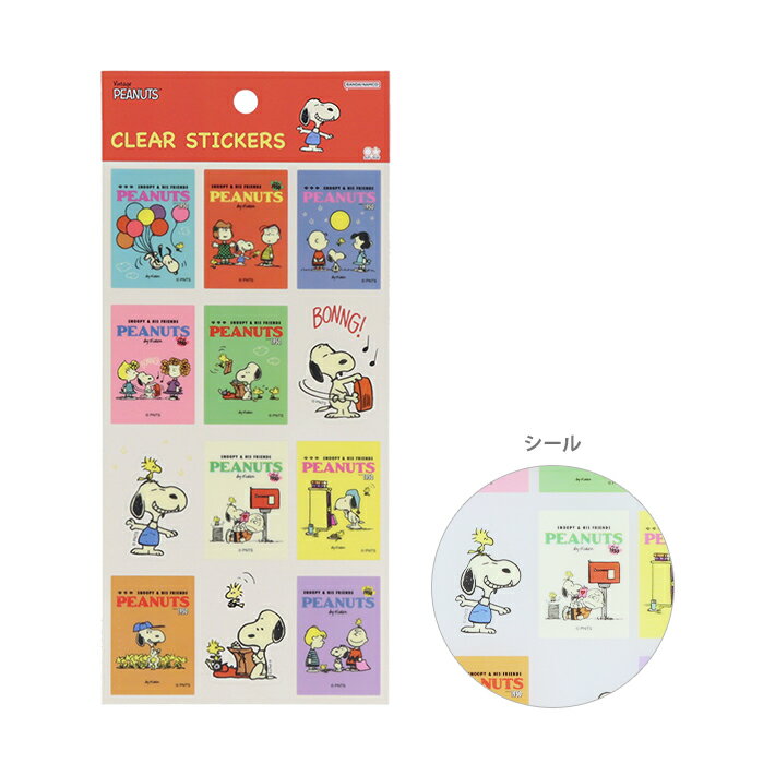 スヌーピー　洋書風クリアステッカーシール　B　4901770741949　[M便 1/28]
