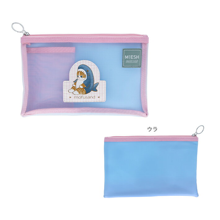 モフサンド　mofusand　メッシュケース　MIESH　B6サイズ　サメにゃん柄　ポーチ　筆箱　4901770736198..
