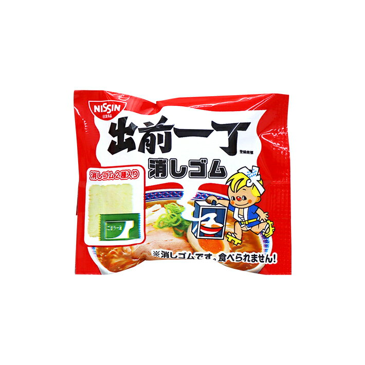 出前一丁　袋入り消しゴム　45900201　[M便 1/16]