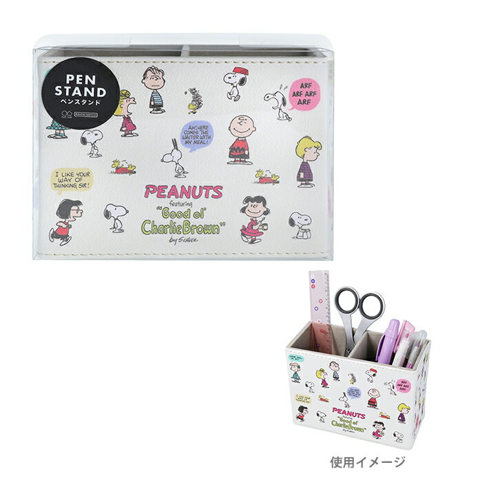 スヌーピー ペンスタンド フレンズ柄 4901770745978