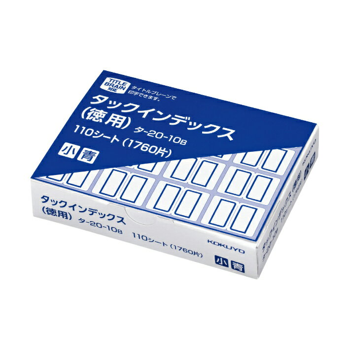 コクヨ　タックインデックス　紙ラベル　徳用　小　青　1BOX　1760片入り　タ-20-10B　[メーカー取り寄せ品] [M便 1/1] 1