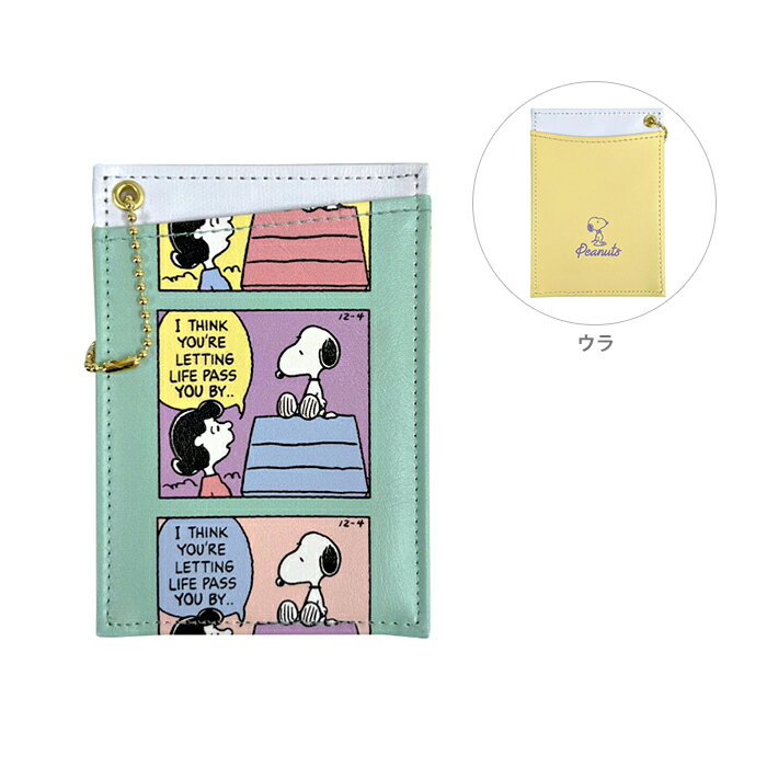 スヌーピー　両面　パスケース　ミント　コミック柄　SY1807MT-1　[M便 1/4]