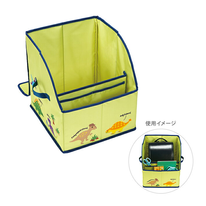 【500円OFFクーポン発行中！】ディノサウルス　ランドセル収納ケース　SRBX1