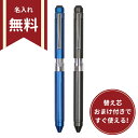 ゼブラ シャーボX ST5 シャープ部機構・油性ボール0.7mm 2色セット 2カラー展開 SB15-1zbr 名入れ無料【ケースなし】