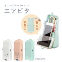 ミッフィー クツワ エアピタ バニラホワイト/アプリコット/ミントグリーン mf844 シリコン素材 筆箱 縦 吸盤付き がま口 しっかりと立つ ペン立て スマ...