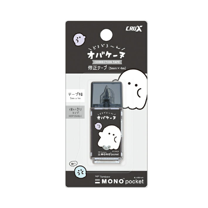 トンボ　モノポケット　修正テープ　B罫用　4m　使い切りタイプ　オバケーヌ・オチビーヌ柄　122258　[M便 1/6]