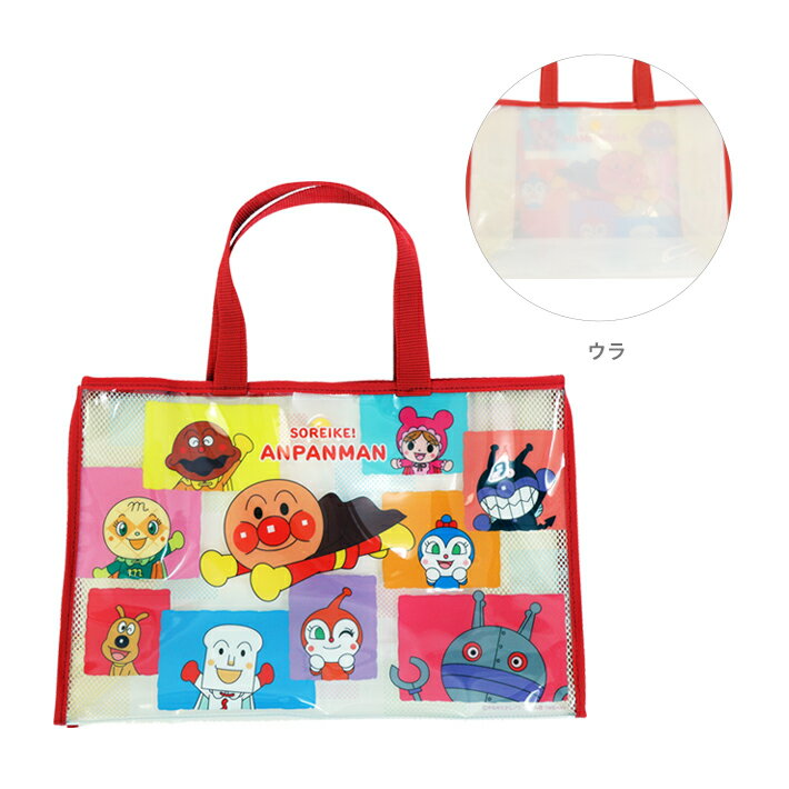 〔大特価〕アンパンマン　プールバッグ　ブロック柄　ANB-2300　[M便 1/2]
