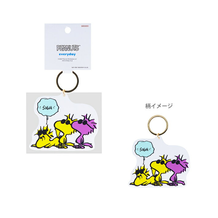 スヌーピー　アクリルキーホルダー　ウッドストック　サングラス柄　4901770761190　[M便  ...