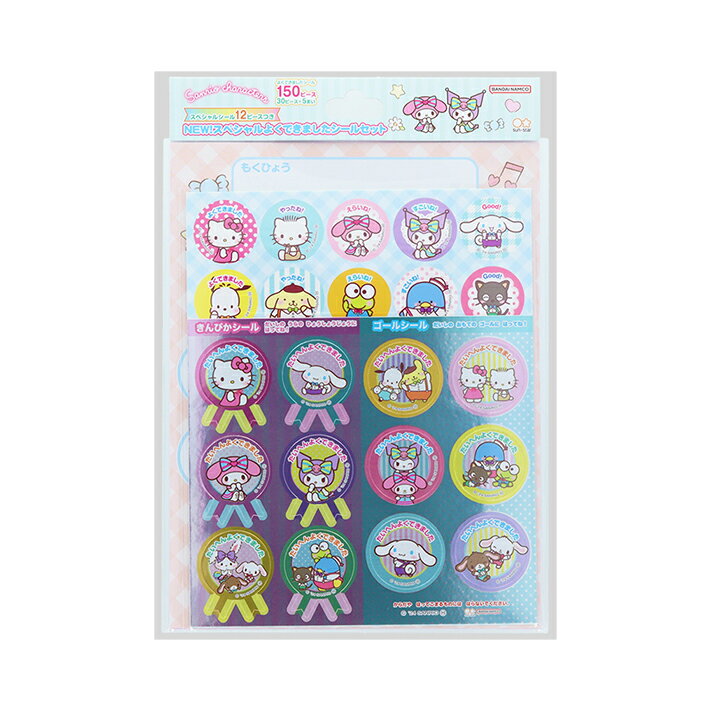 サンリオキャラクターズ NEW！スペシャルよくできましたシールセット 4901771318294 [M便 1/4]