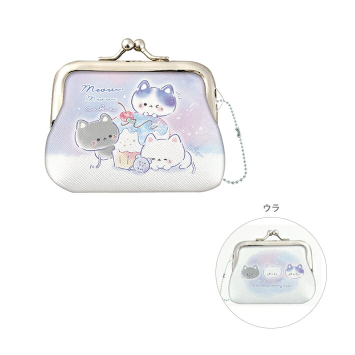 がま口コインケース　ミャウミャウケーキ柄　124199　[M便 1/4]