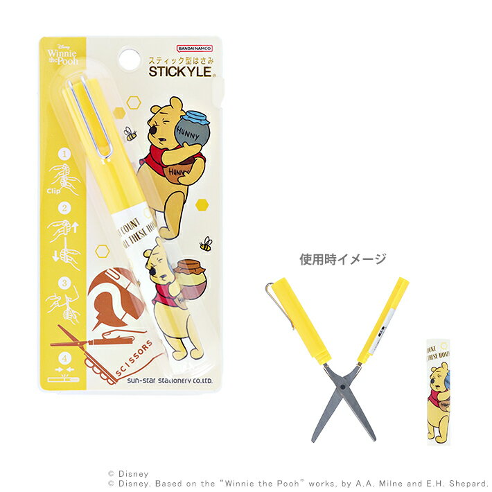 ディズニー　くまのプーさん　スティッキール　はさみ　4901770768755　[M便 1/10]　[disneyzone]