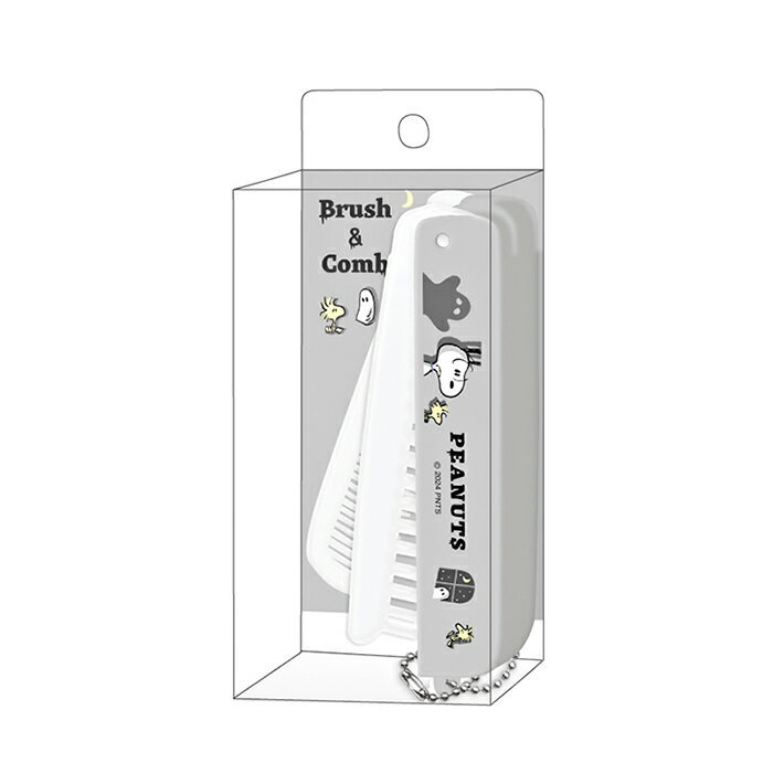 スヌーピー　折りたたみブラシ&コーム　ホラームービー柄　124085　[M便 1/4]