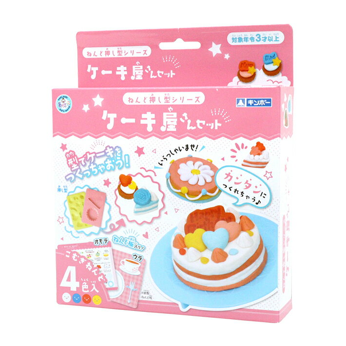 ねんど押し型シリーズ　ケーキ屋さんセット　160-422　[M便 1/1]