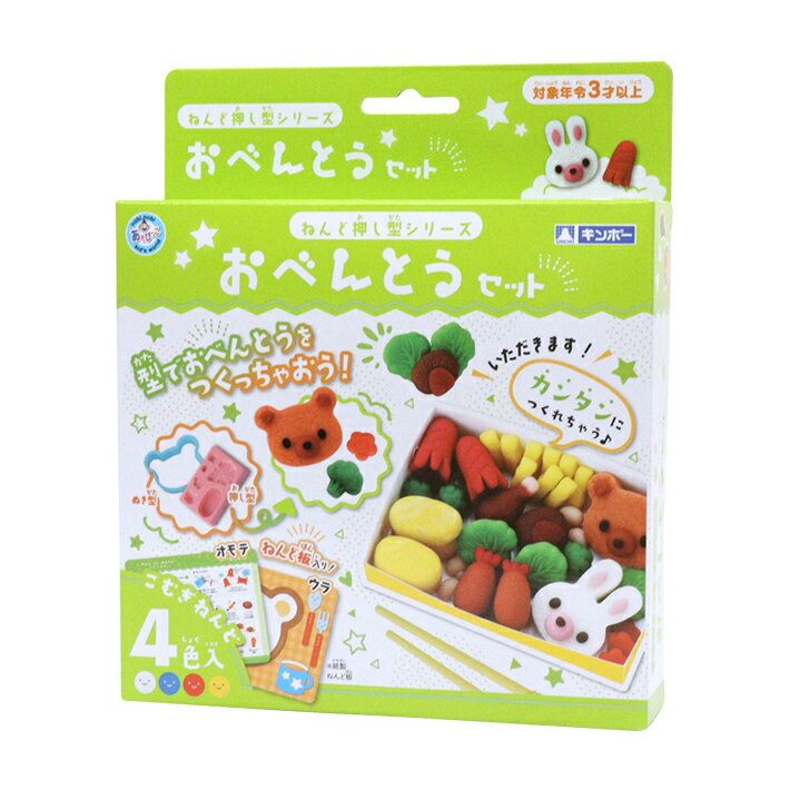 ねんど押し型シリーズ　おべんとうセット　160-425　[M便 1/1]
