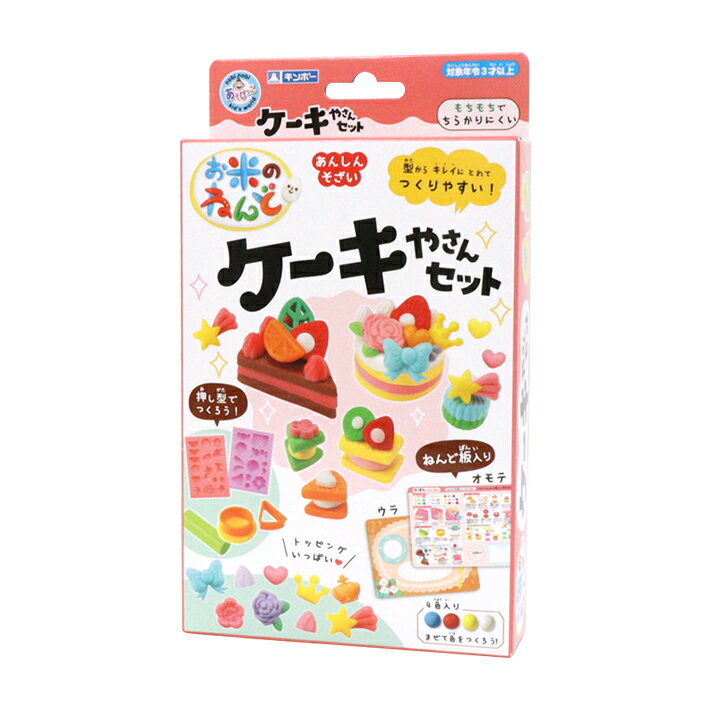 お米のねんど　ケーキやさんセット　462-335　[M便 1/1]