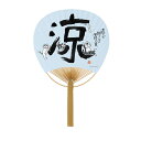 岡本肇 新水墨うちわ 涼 8064