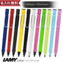ラミー サファリ シャープペンシル 0.5mm L114/L116/L117/L118/L119WH/L119BK/L113P/L113GN/L1D0/L1D1...