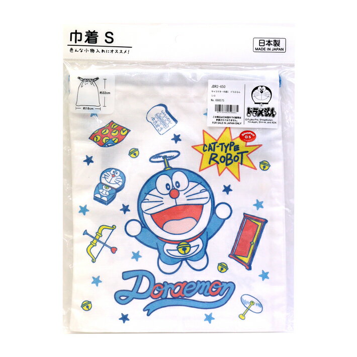 ドラえもん　巾着　S　ホワイト　JDR2-650　[M便 1/5]