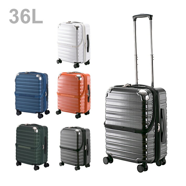 アクタス フリーズ スーツケース S 36L ストッパー付き 74-3088