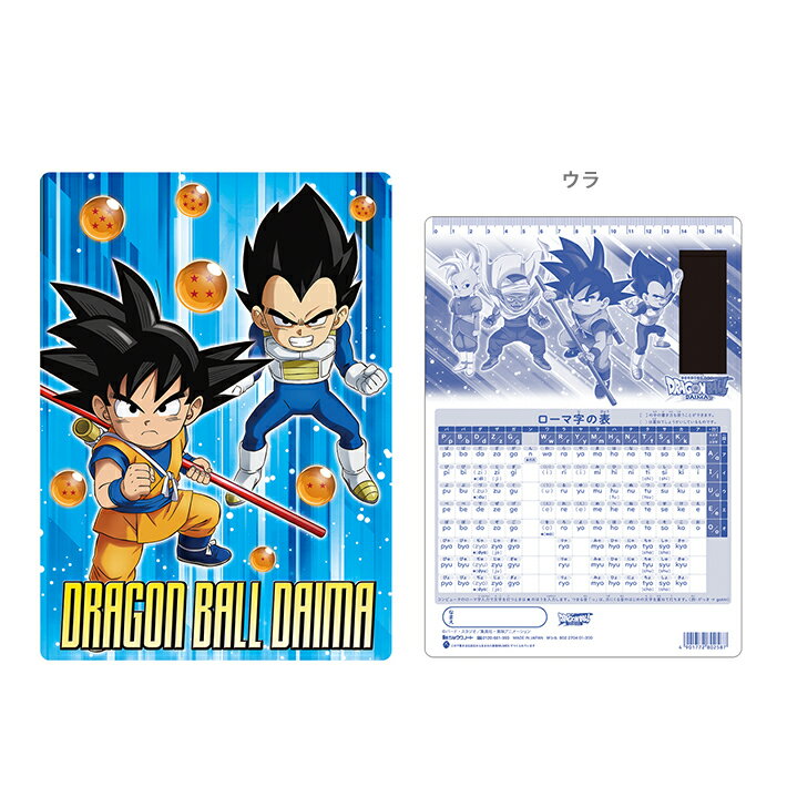 楽天市場】ドラゴンボール超 下敷きの通販 楽天市場】ドラゴンボール超 下敷きの通販