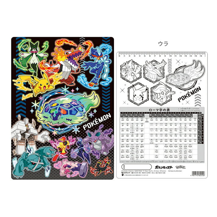 楽天市場】ポケモン 下敷き(文房具・事務用品|日用品雑貨 楽天市場】ポケモン 下敷き(文房具・事務用品|日用品雑貨