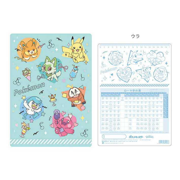 楽天市場】ポケモン 下敷き(文房具・事務用品|日用品雑貨 楽天市場】ポケモン 下敷き(文房具・事務用品|日用品雑貨