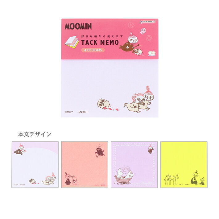 ムーミン 付箋メモ ベリー柄 4901770781341 [M便 1/4]