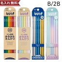 名入れ 鉛筆 トンボ ippo イッポ かきかた鉛筆 2B/B 六角軸 12本組 ナチュラル パステル メタリック グラデーション KB-KNN KB-KNPT...