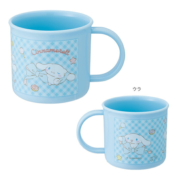 シナモロール　抗菌　食洗機対応プラカップ　プラコップ　200ml　ビッグリボン柄　KE4AAG　[M便 1/2]