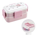 マイメロディ 抗菌2段ふわっと弁当箱 600ml 水彩コスメ柄 PFLW4AG