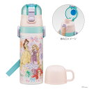 【最大2000円OFFクーポン&ポイント最大10倍】ディズニープリンセス 超軽量2WAYステンレスボトル 水筒 SKDC4