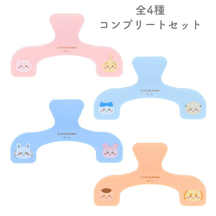 ちいかわ　ウカンムリクリップ　全4柄セット　[M便 1/1]