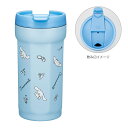 シナモロール 八角形ステンレスタンブラー 350ml 水彩コスメ柄 SMVO4