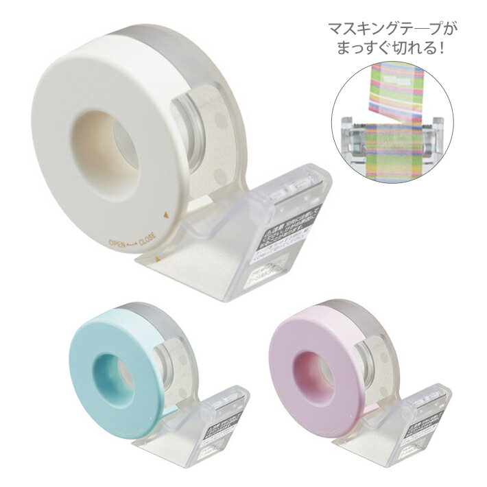 コクヨ　マスキングテープ用カッター　カルカット　ホワイト/ライトピンク/ライトブルー　T-SM300-1　[..