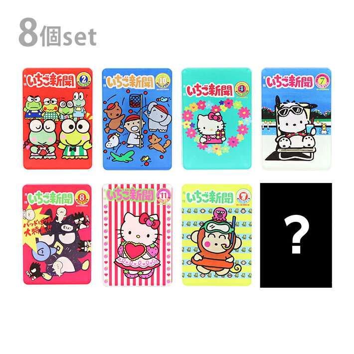 サンリオキャラクターズ いちご新聞 アクリルクリップ 1BOX 8個入り 1990s 4901770796260