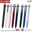 【エントリー&買い回りでP最大10倍】三菱鉛筆 ジェットストリーム プライム2&1 多機能ペン 0.5mm MSXE3-3300-05/MSXE3-3000-0...