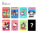 サンリオキャラクターズ いちご新聞 アクリルクリップ 1BOX 8個入り 1990s 4901770796260