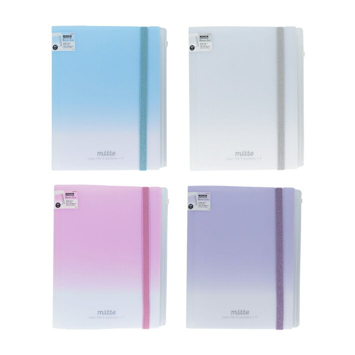ミッテ　ゴムバンド付クリアファイル　5P　ファスナーポケット付き　A4　4柄　[M便 1/1]